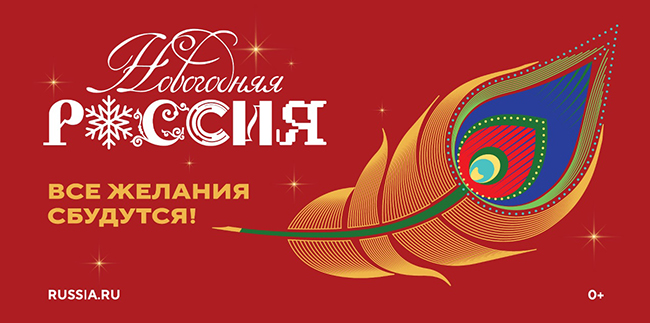 Россия на сайт НГ